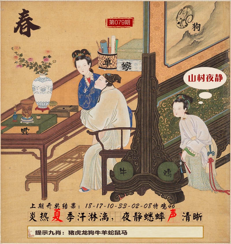 079期春宫图[图]